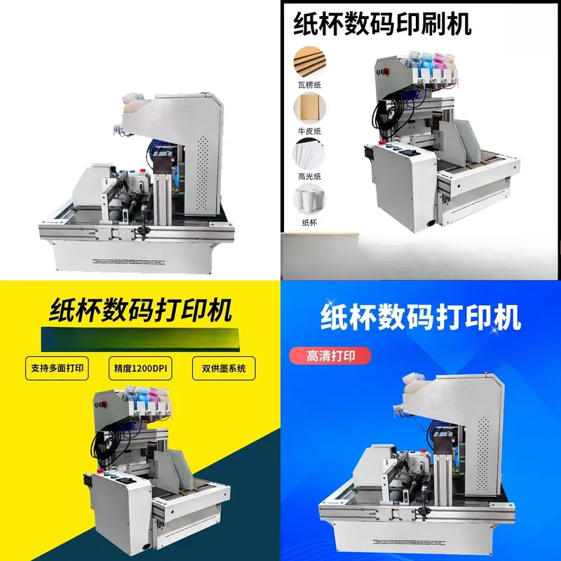 Commercial Printing Machine For Sale - 2026年ホットセール卓上紙コッププリンター ワンパスデスクトップデジタル印刷機 小型で効率的な業務用印刷機