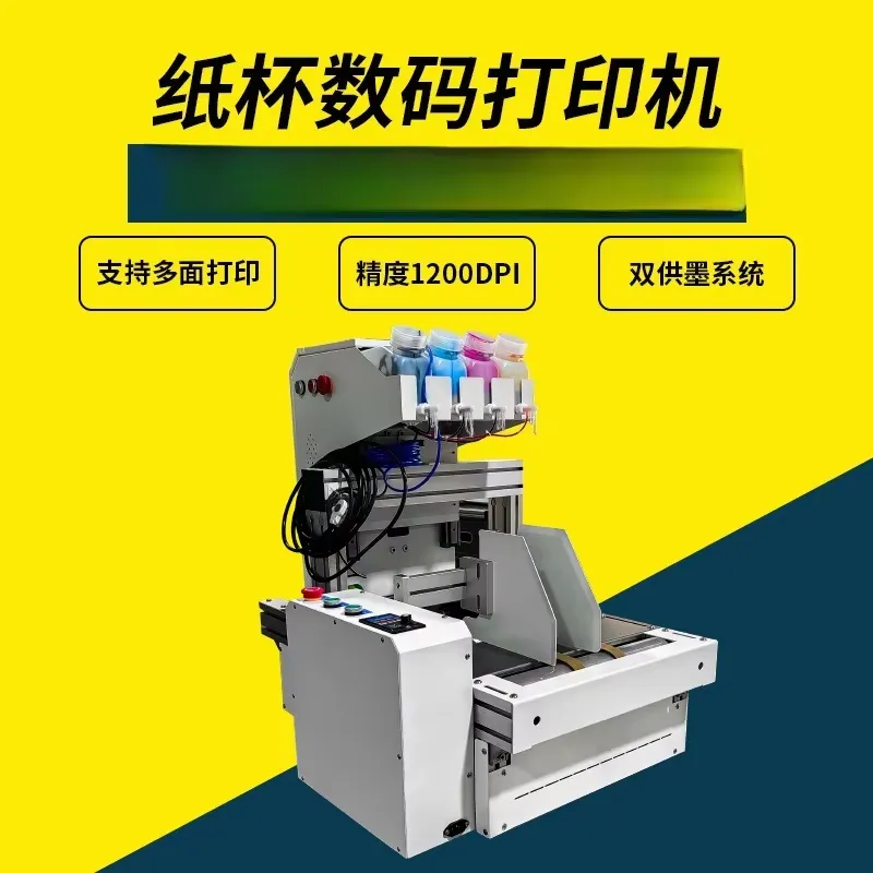 2026年ホットセール卓上紙コッププリンター ワンパスデスク - Commercial Printing Machine For Sale のレビューと価格