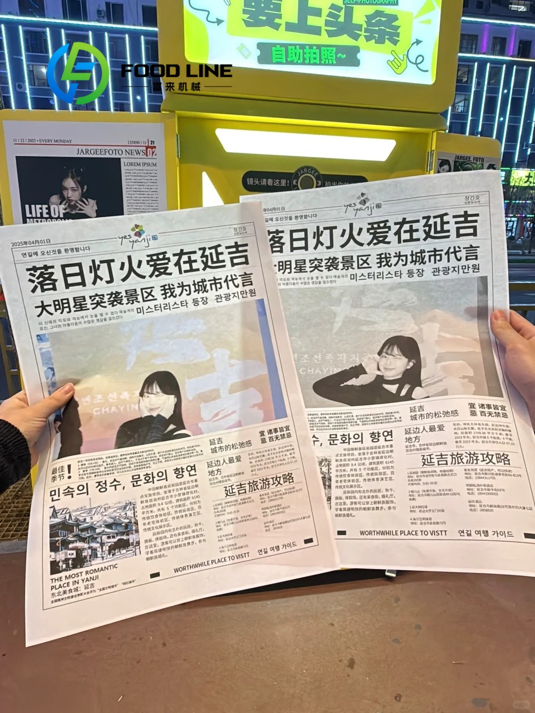 パーティーや商業活動向けにカスタマイズ可能 カスタマイズ可能 - Commercial Newspaper Printing のレビューと価格